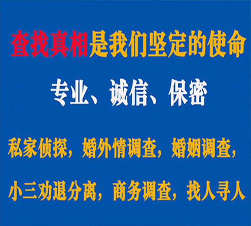 关于苍溪飞豹调查事务所